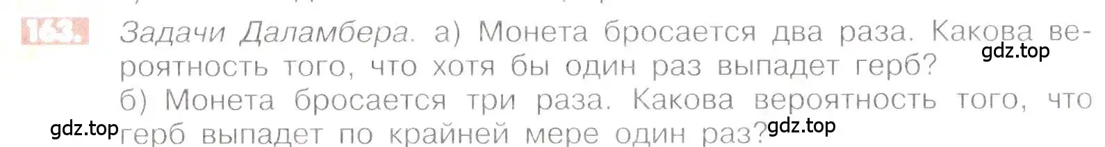 Условие номер 163 (страница 39) гдз по математике 6 класс Никольский, Потапов, учебник