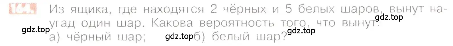 Условие номер 164 (страница 39) гдз по математике 6 класс Никольский, Потапов, учебник