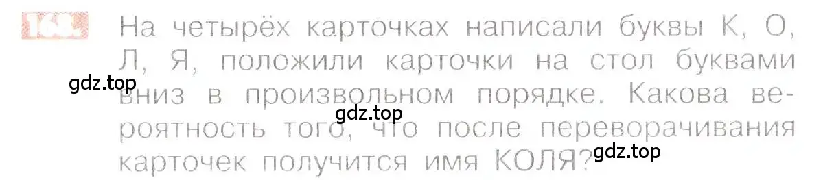 Условие номер 168 (страница 39) гдз по математике 6 класс Никольский, Потапов, учебник