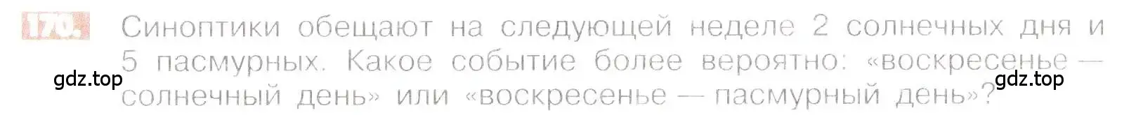 Условие номер 170 (страница 39) гдз по математике 6 класс Никольский, Потапов, учебник