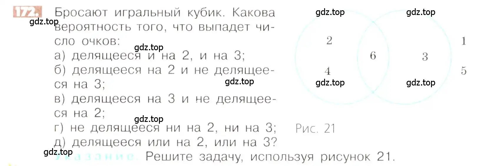 Условие номер 172 (страница 40) гдз по математике 6 класс Никольский, Потапов, учебник