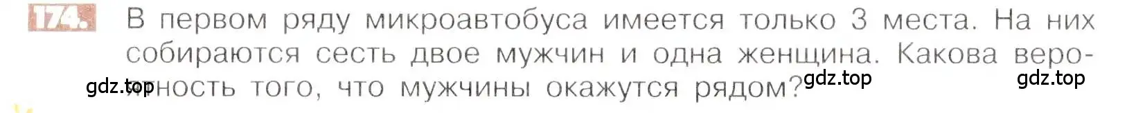 Условие номер 174 (страница 40) гдз по математике 6 класс Никольский, Потапов, учебник