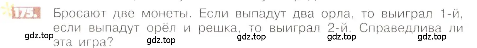 Условие номер 175 (страница 40) гдз по математике 6 класс Никольский, Потапов, учебник