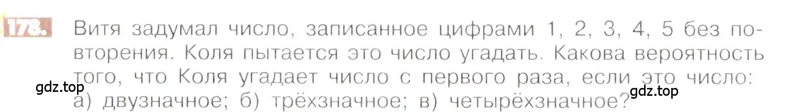 Условие номер 178 (страница 40) гдз по математике 6 класс Никольский, Потапов, учебник