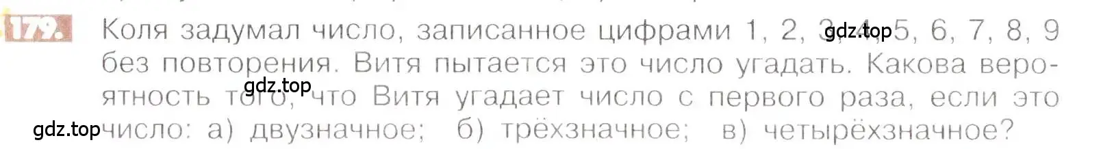 Условие номер 179 (страница 40) гдз по математике 6 класс Никольский, Потапов, учебник