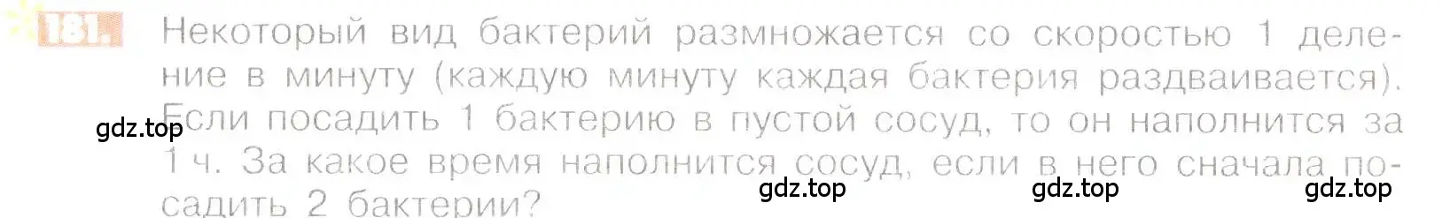 Условие номер 181 (страница 42) гдз по математике 6 класс Никольский, Потапов, учебник