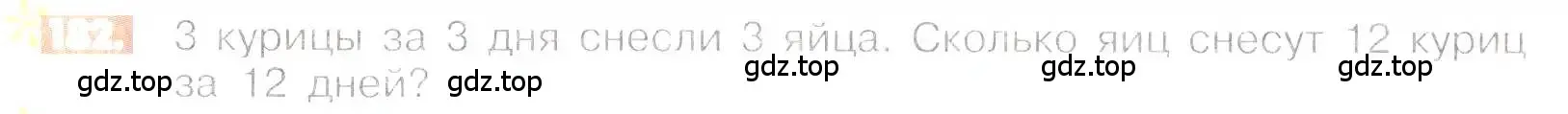 Условие номер 182 (страница 42) гдз по математике 6 класс Никольский, Потапов, учебник