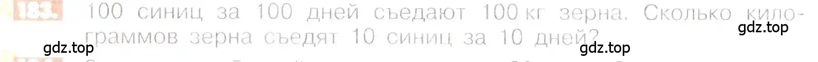 Условие номер 183 (страница 42) гдз по математике 6 класс Никольский, Потапов, учебник