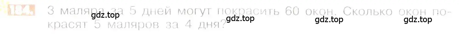 Условие номер 184 (страница 42) гдз по математике 6 класс Никольский, Потапов, учебник