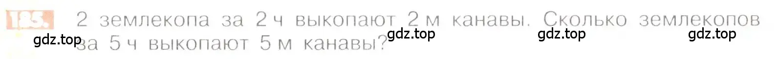 Условие номер 185 (страница 43) гдз по математике 6 класс Никольский, Потапов, учебник