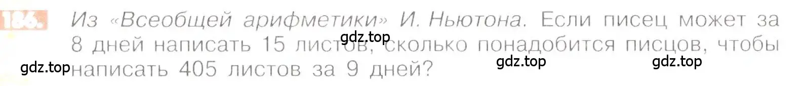 Условие номер 186 (страница 43) гдз по математике 6 класс Никольский, Потапов, учебник