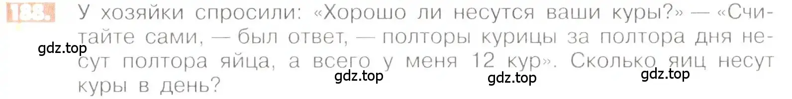 Условие номер 188 (страница 43) гдз по математике 6 класс Никольский, Потапов, учебник