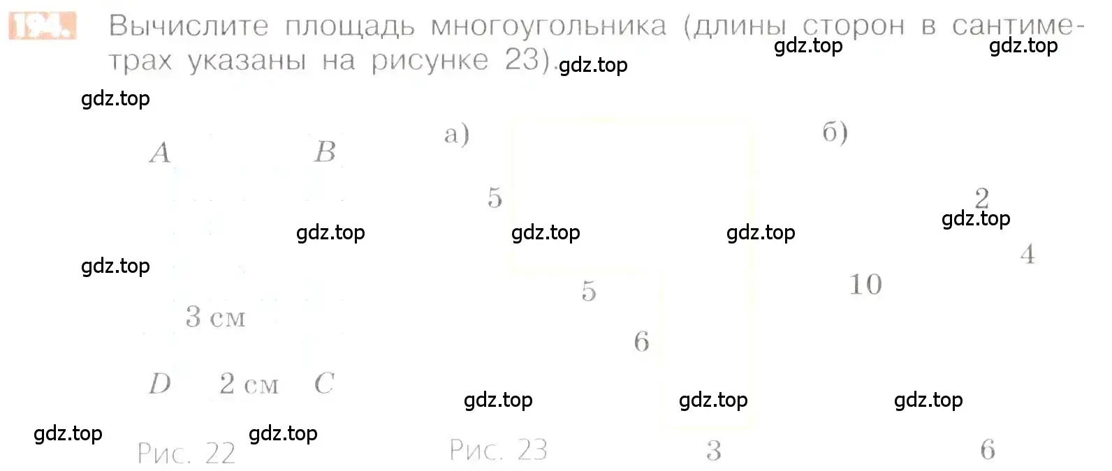 Условие номер 194 (страница 43) гдз по математике 6 класс Никольский, Потапов, учебник