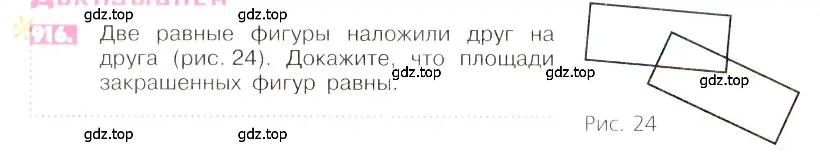 Условие номер 196 (страница 44) гдз по математике 6 класс Никольский, Потапов, учебник