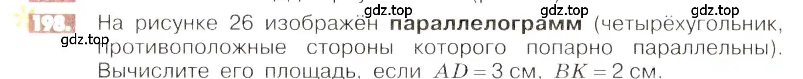 Условие номер 198 (страница 44) гдз по математике 6 класс Никольский, Потапов, учебник