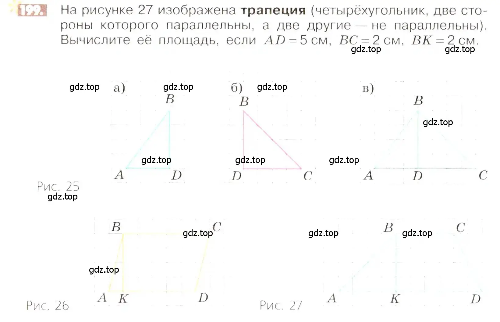 Условие номер 199 (страница 44) гдз по математике 6 класс Никольский, Потапов, учебник