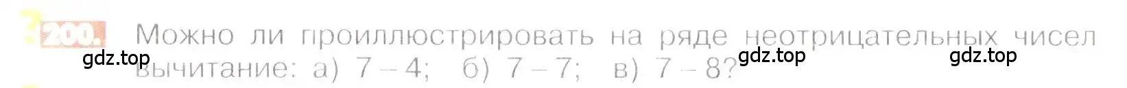 Условие номер 200 (страница 46) гдз по математике 6 класс Никольский, Потапов, учебник