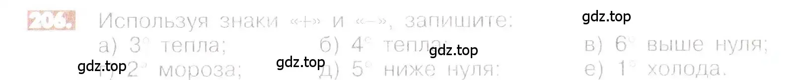 Условие номер 206 (страница 47) гдз по математике 6 класс Никольский, Потапов, учебник