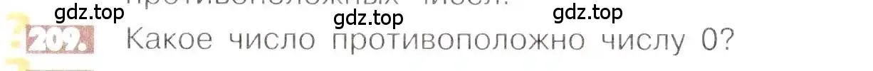 Условие номер 209 (страница 48) гдз по математике 6 класс Никольский, Потапов, учебник