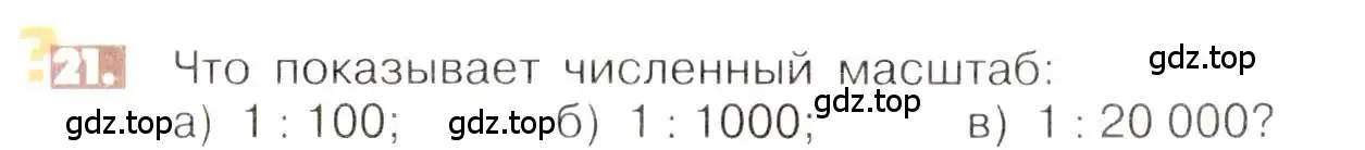 Условие номер 21 (страница 10) гдз по математике 6 класс Никольский, Потапов, учебник