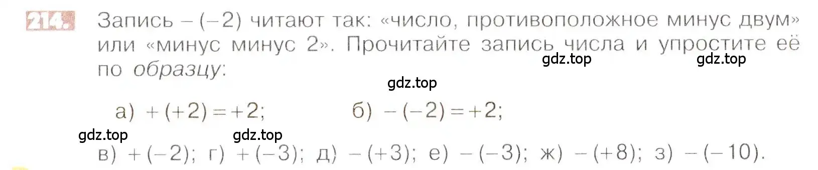 Условие номер 214 (страница 49) гдз по математике 6 класс Никольский, Потапов, учебник