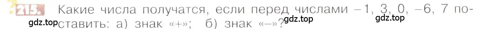 Условие номер 215 (страница 49) гдз по математике 6 класс Никольский, Потапов, учебник