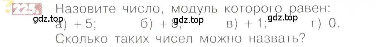 Условие номер 225 (страница 49) гдз по математике 6 класс Никольский, Потапов, учебник