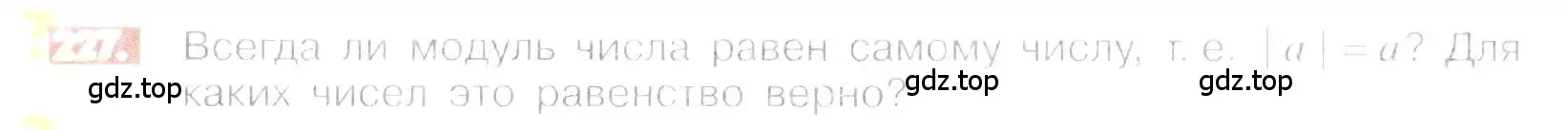 Условие номер 227 (страница 50) гдз по математике 6 класс Никольский, Потапов, учебник