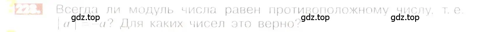 Условие номер 228 (страница 50) гдз по математике 6 класс Никольский, Потапов, учебник