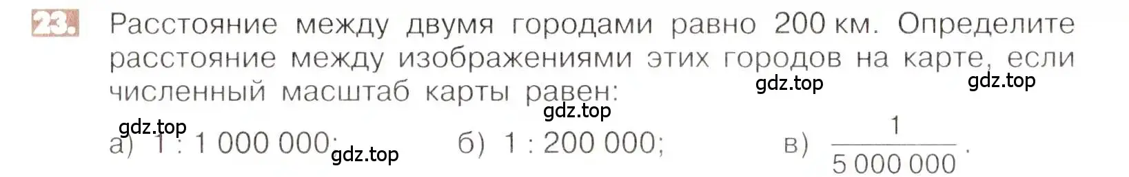 Условие номер 23 (страница 10) гдз по математике 6 класс Никольский, Потапов, учебник