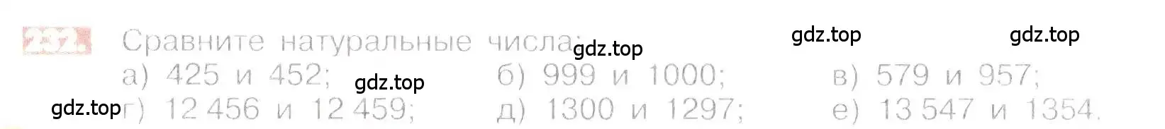 Условие номер 232 (страница 51) гдз по математике 6 класс Никольский, Потапов, учебник