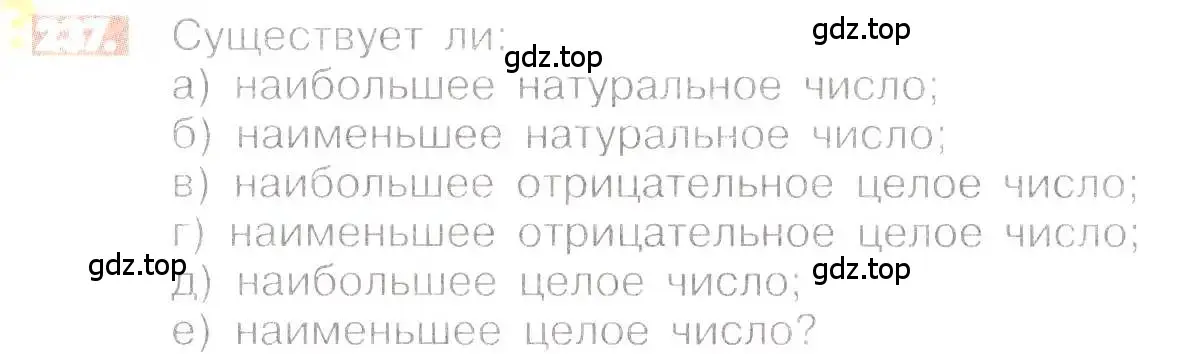 Условие номер 237 (страница 51) гдз по математике 6 класс Никольский, Потапов, учебник