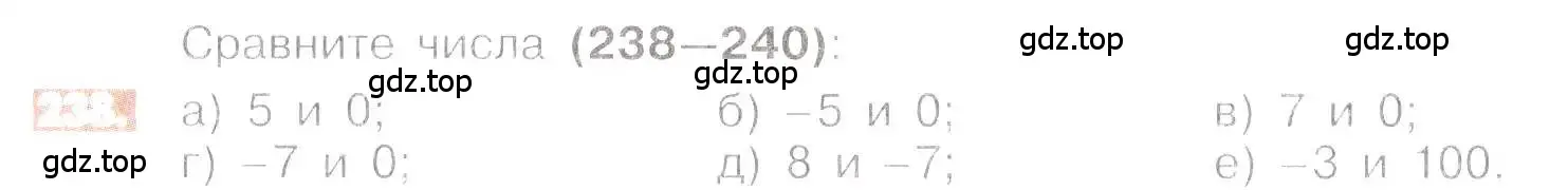 Условие номер 238 (страница 51) гдз по математике 6 класс Никольский, Потапов, учебник