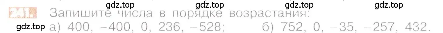Условие номер 241 (страница 51) гдз по математике 6 класс Никольский, Потапов, учебник