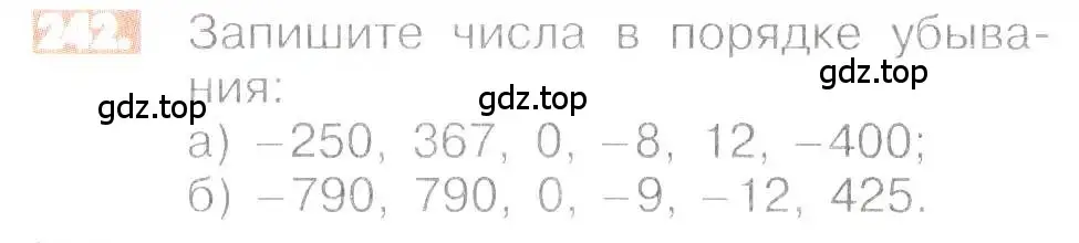 Условие номер 242 (страница 51) гдз по математике 6 класс Никольский, Потапов, учебник