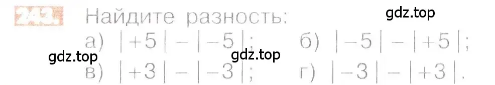 Условие номер 243 (страница 51) гдз по математике 6 класс Никольский, Потапов, учебник