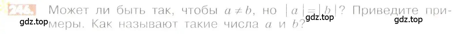 Условие номер 246 (страница 51) гдз по математике 6 класс Никольский, Потапов, учебник