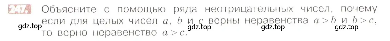 Условие номер 247 (страница 52) гдз по математике 6 класс Никольский, Потапов, учебник