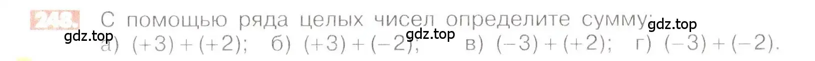 Условие номер 248 (страница 54) гдз по математике 6 класс Никольский, Потапов, учебник