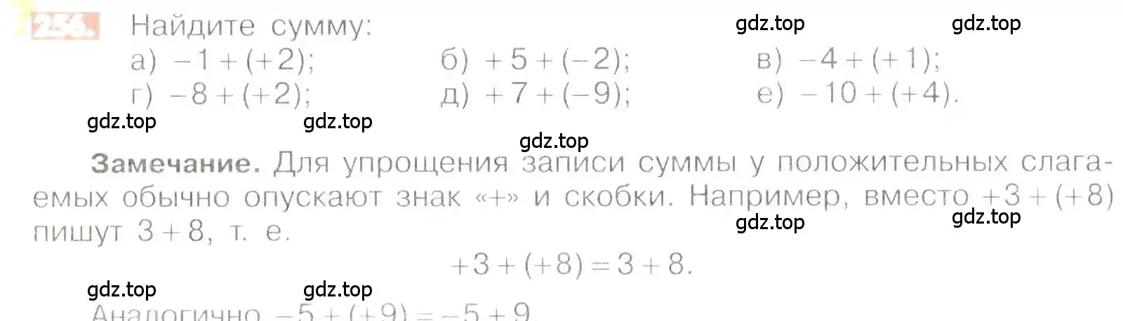 Условие номер 256 (страница 54) гдз по математике 6 класс Никольский, Потапов, учебник