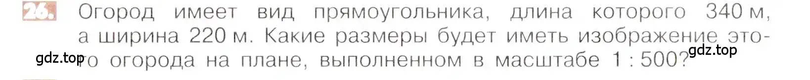 Условие номер 26 (страница 10) гдз по математике 6 класс Никольский, Потапов, учебник