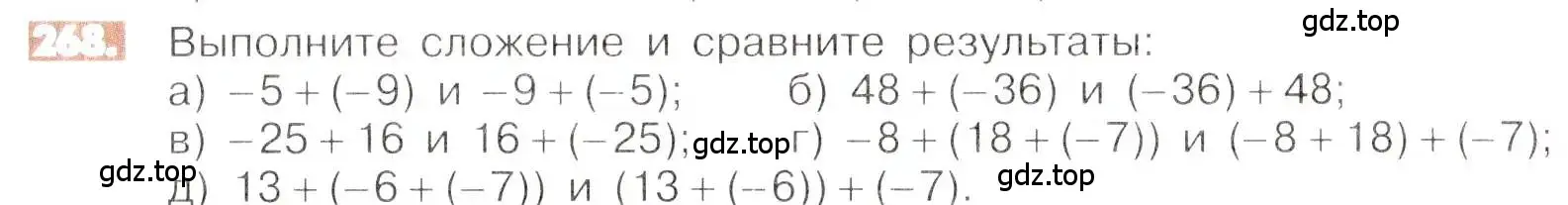 Условие номер 268 (страница 57) гдз по математике 6 класс Никольский, Потапов, учебник