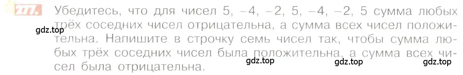 Условие номер 277 (страница 58) гдз по математике 6 класс Никольский, Потапов, учебник