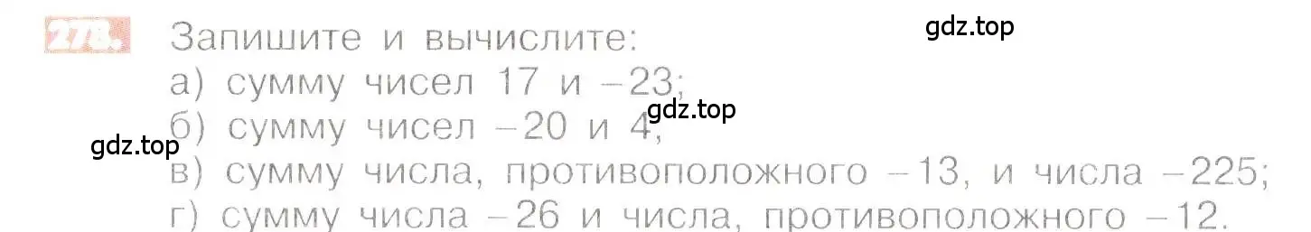 Условие номер 278 (страница 58) гдз по математике 6 класс Никольский, Потапов, учебник