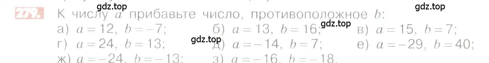 Условие номер 279 (страница 58) гдз по математике 6 класс Никольский, Потапов, учебник