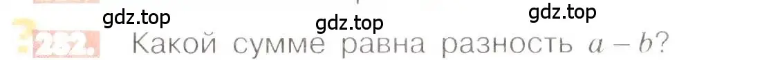 Условие номер 282 (страница 59) гдз по математике 6 класс Никольский, Потапов, учебник