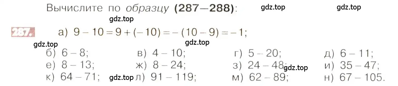 Условие номер 287 (страница 60) гдз по математике 6 класс Никольский, Потапов, учебник