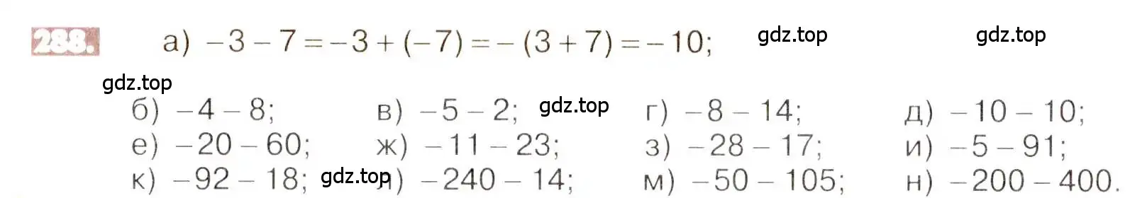 Условие номер 288 (страница 60) гдз по математике 6 класс Никольский, Потапов, учебник