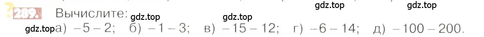 Условие номер 289 (страница 60) гдз по математике 6 класс Никольский, Потапов, учебник