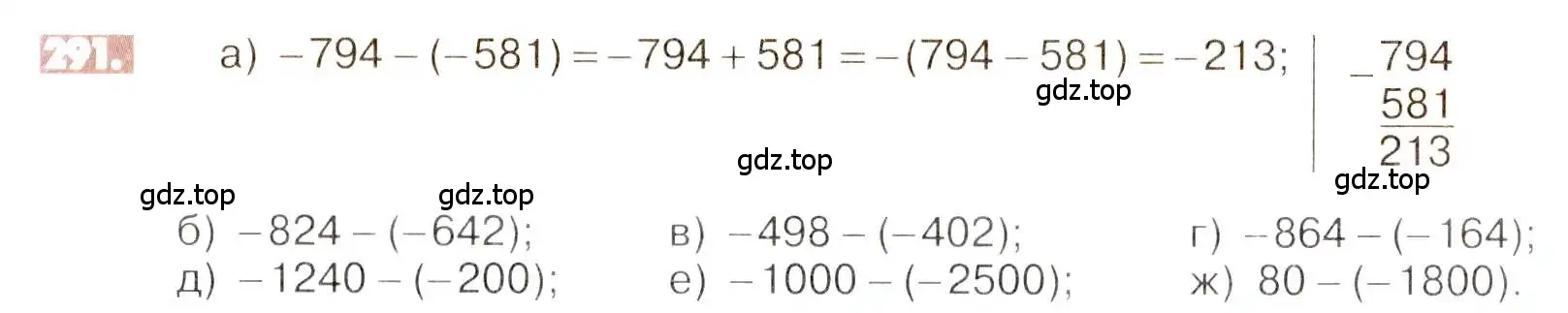 Условие номер 291 (страница 60) гдз по математике 6 класс Никольский, Потапов, учебник